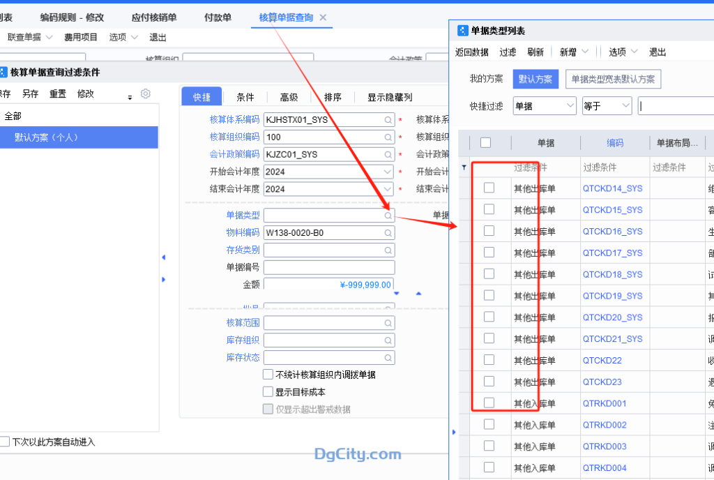 20240713094143284-image