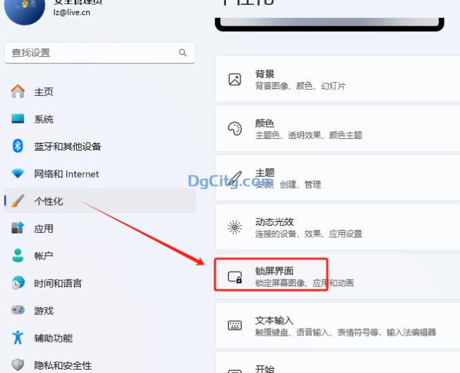 Windows 11：如何在 PC 上关闭 Microsoft 广告-oserp