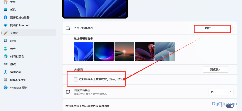 图片[2]-Windows 11：如何在 PC 上关闭 Microsoft 广告-oserp
