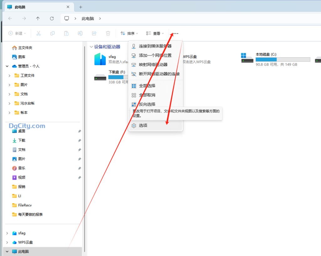 图片[3]-Windows 11：如何在 PC 上关闭 Microsoft 广告-oserp