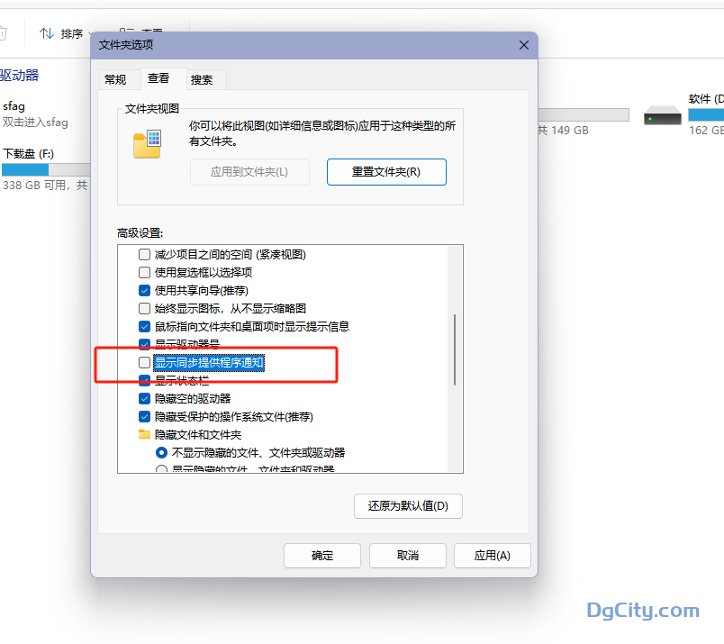 图片[4]-Windows 11：如何在 PC 上关闭 Microsoft 广告-oserp