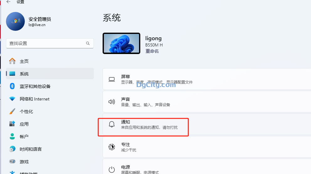 图片[5]-Windows 11：如何在 PC 上关闭 Microsoft 广告-oserp