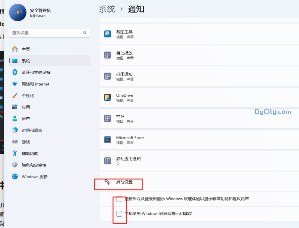 图片[6]-Windows 11：如何在 PC 上关闭 Microsoft 广告-oserp