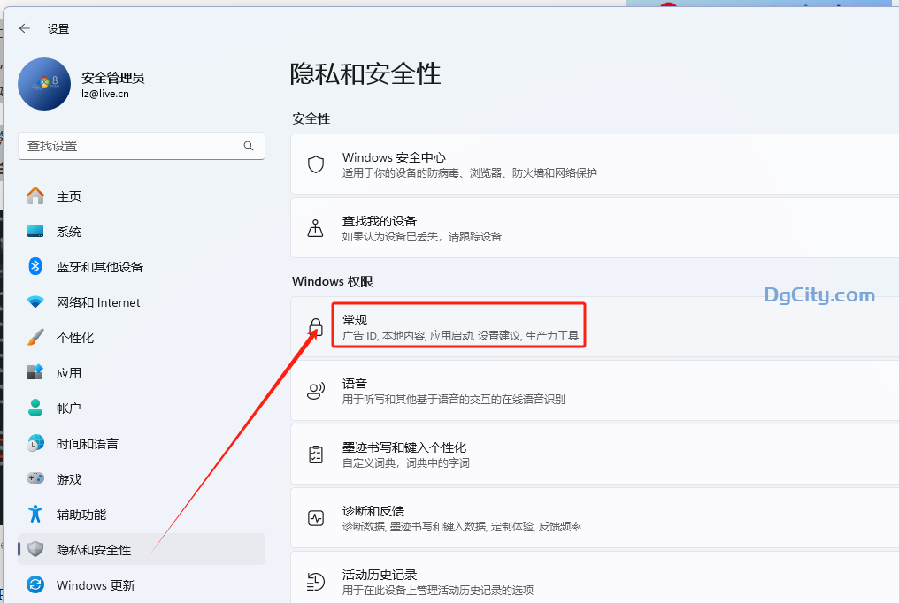 图片[7]-Windows 11：如何在 PC 上关闭 Microsoft 广告-oserp