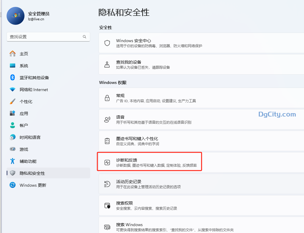 图片[9]-Windows 11：如何在 PC 上关闭 Microsoft 广告-oserp