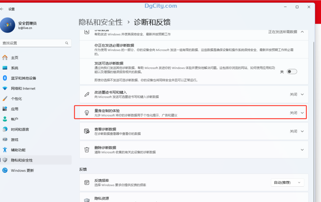 图片[10]-Windows 11：如何在 PC 上关闭 Microsoft 广告-oserp