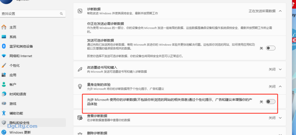 图片[11]-Windows 11：如何在 PC 上关闭 Microsoft 广告-oserp