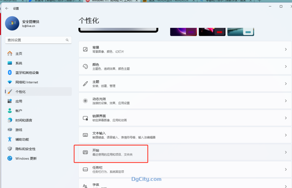 图片[12]-Windows 11：如何在 PC 上关闭 Microsoft 广告-oserp