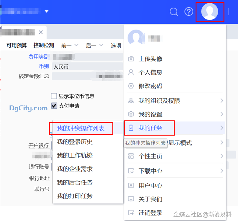 图片[2]-APP服务器重启后提示 冲突，请稍候再使用-oserp