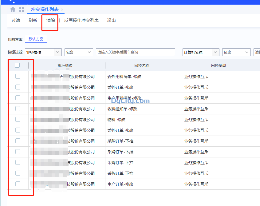 图片[3]-APP服务器重启后提示 冲突，请稍候再使用-oserp