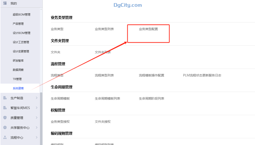 图片[4]-PLM项目如何增加自定义字段-oserp
