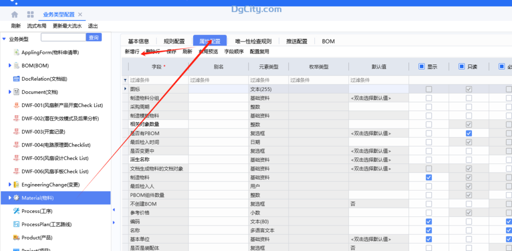 图片[6]-PLM项目如何增加自定义字段-oserp