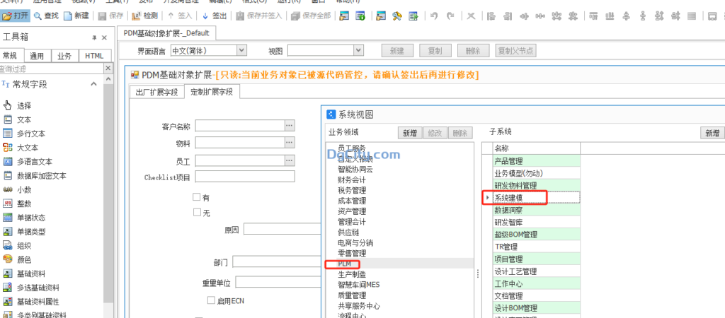 图片[1]-PLM项目如何增加自定义字段-oserp