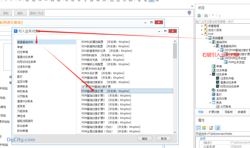 图片[2]-PLM项目如何增加自定义字段-oserp