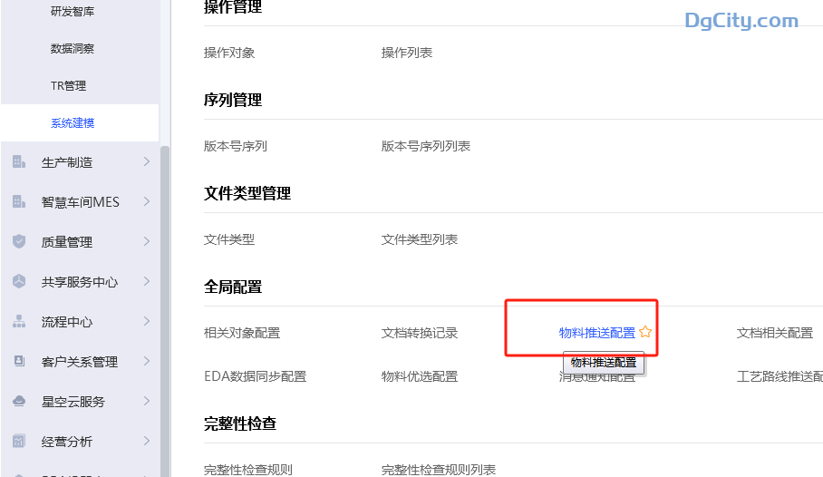 图片[8]-PLM项目如何增加自定义字段-oserp
