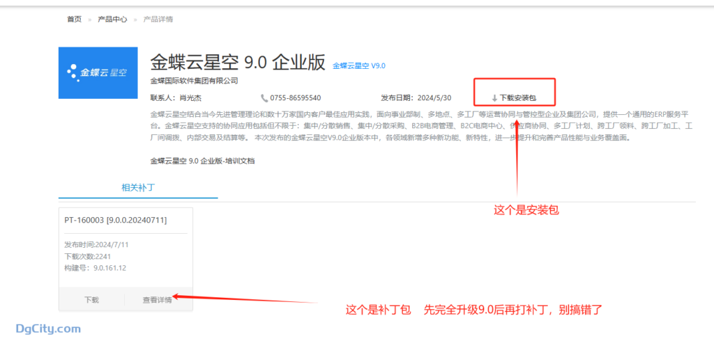 图片[1]-云星空8.2升级到9.0教程以及注意问题-oserp