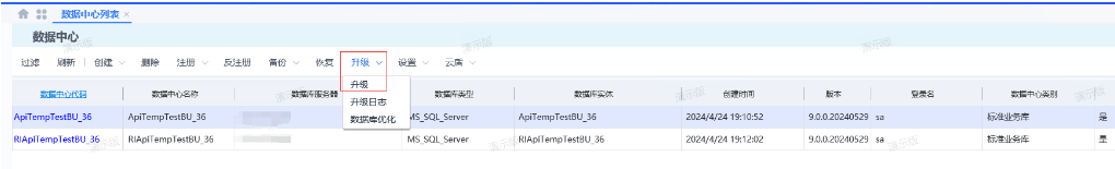 图片[5]-云星空8.2升级到9.0教程以及注意问题-oserp
