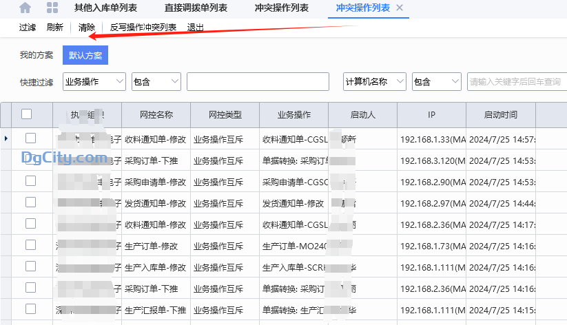 图片[9]-云星空8.2升级到9.0教程以及注意问题-oserp