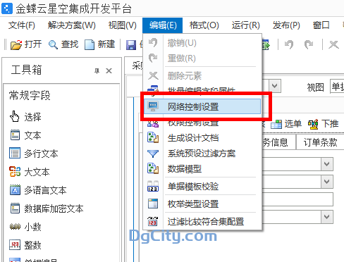 采购申请单列表允许多个用户一起下推采购订单-oserp