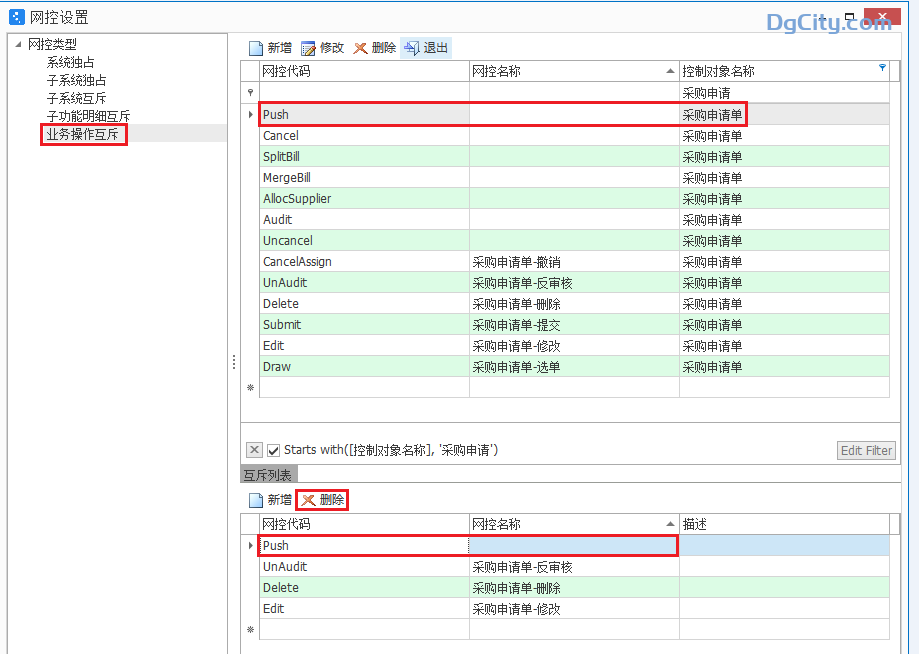 图片[2]-采购申请单列表允许多个用户一起下推采购订单-oserp