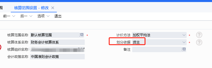 影响成本核算（仓库）的问题说明-oserp