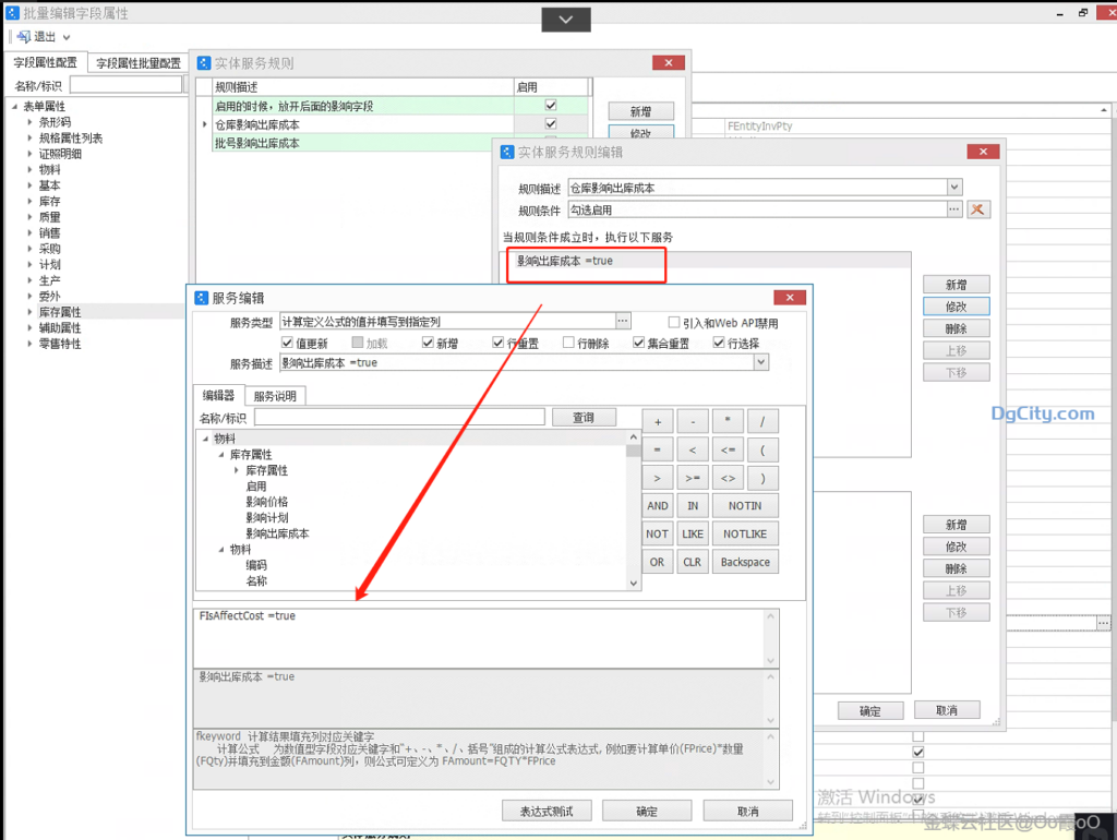 图片[4]-影响成本核算（仓库）的问题说明-oserp