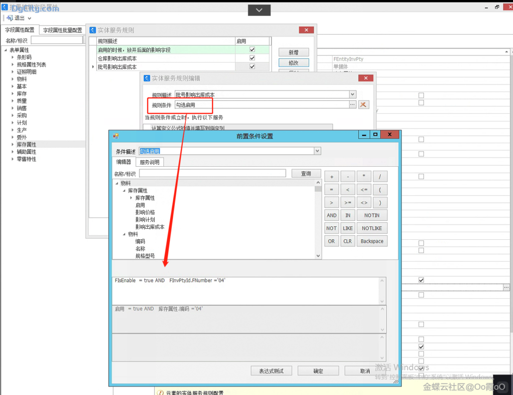 图片[5]-影响成本核算（仓库）的问题说明-oserp