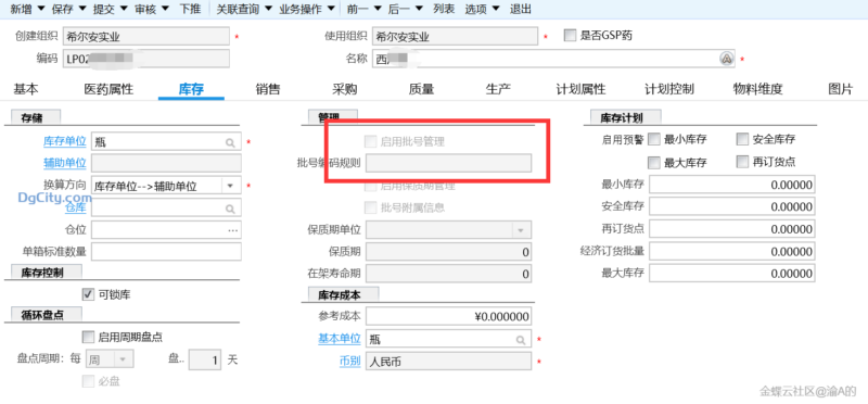 启用批号忘记勾选，如何处理？SQL如何启用批号-oserp