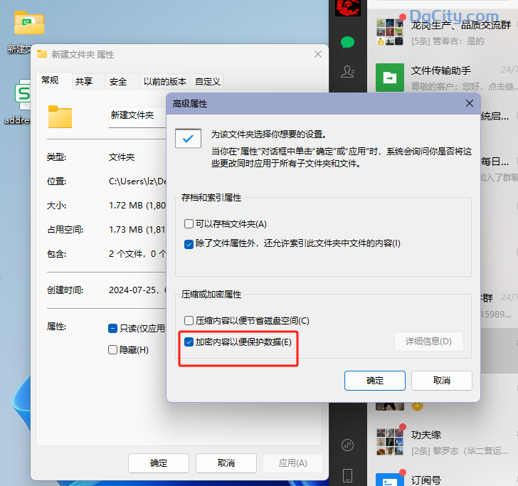 如何在 Windows 11 中锁定文件夹-oserp