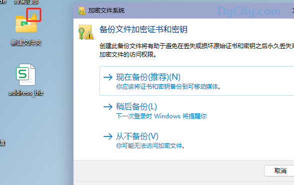 图片[4]-如何在 Windows 11 中锁定文件夹-oserp