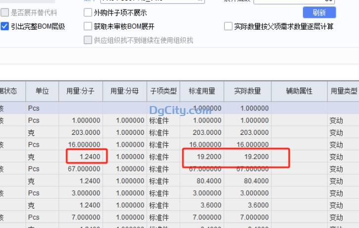 物料清单正查分子分母实际用量计算出来的值不对的问题-oserp