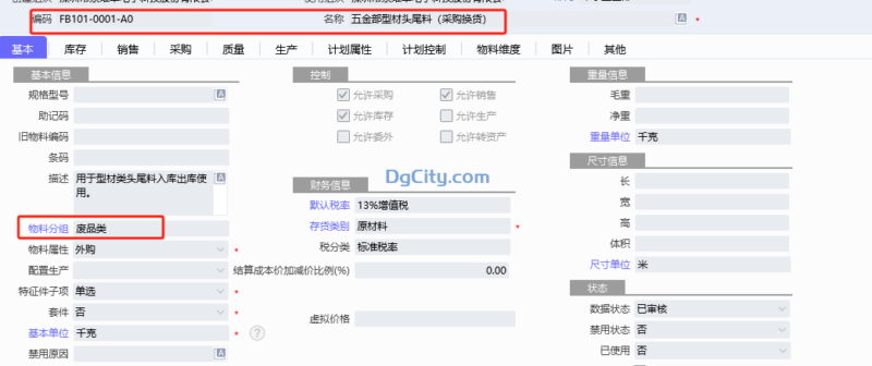 头尾的铝型材类废料回收给供应商重铸换料的处理方法-oserp