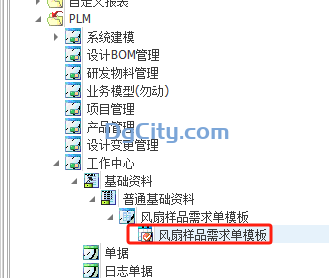 PLM新增了一个自定义的项目  怎么授权才能让用户看到-oserp