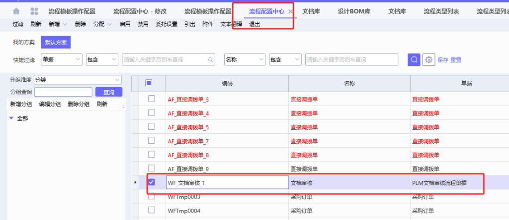 图片[2]-PLM启动流程看不到浏览PDF文档的设置方法-oserp