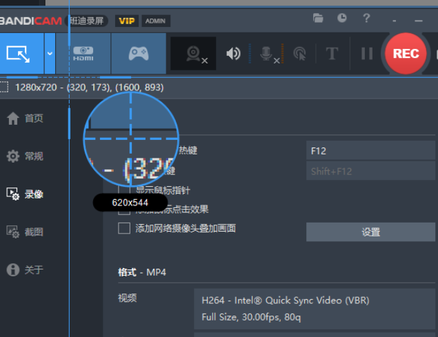 Bandicam v8.1.0.2516 中文破解版(班迪录屏)中文绿色便携版-oserp