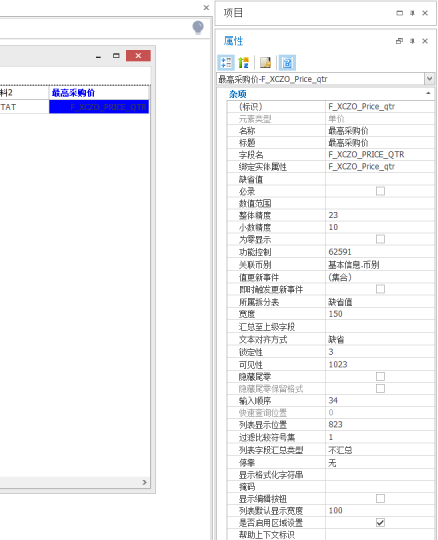 设定销售价格必须大于最新的采购价格-oserp