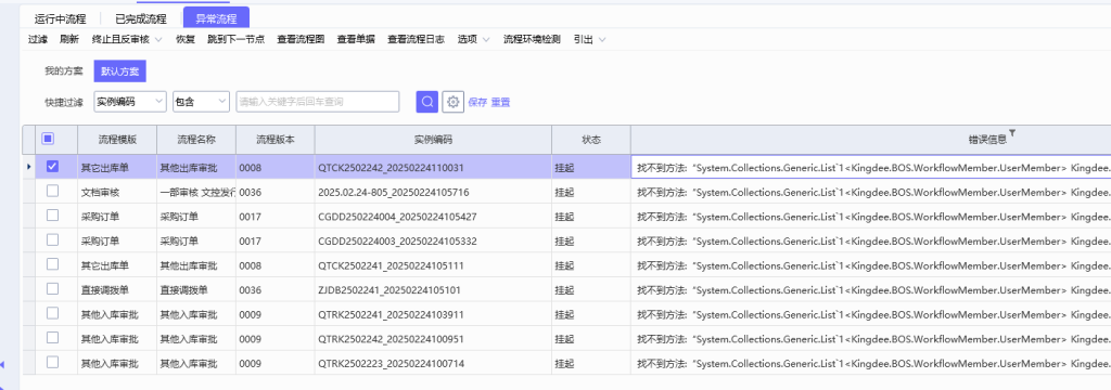 图片[1]-每次升级版本后工作流都会出错的解决办法-oserp