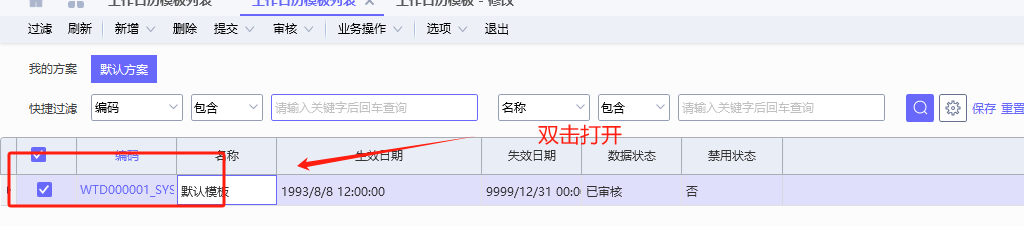 图片[3]-延长对应组织工作日历的解决方法-oserp