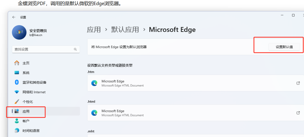 图片[3]-PLM系统浏览PDF文件时空白-oserp