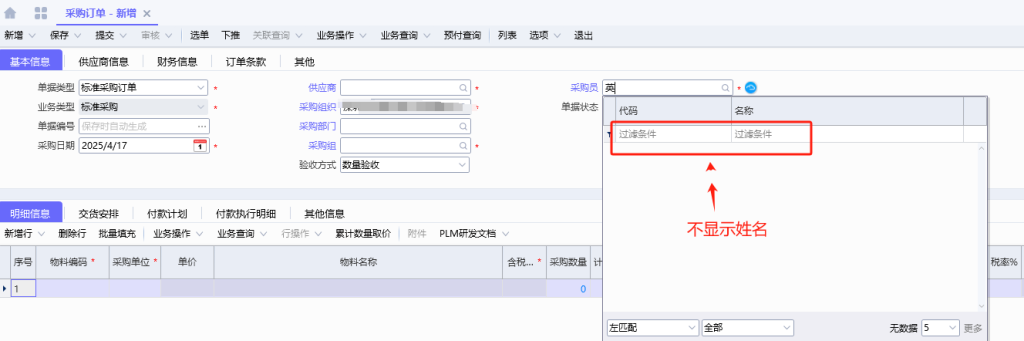 图片[1]-新用户反馈说通过姓名的中的一个字查不到自已的名字-oserp