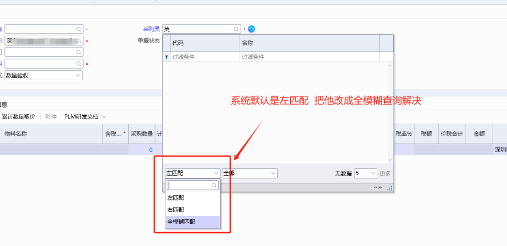 图片[2]-新用户反馈说通过姓名的中的一个字查不到自已的名字-oserp