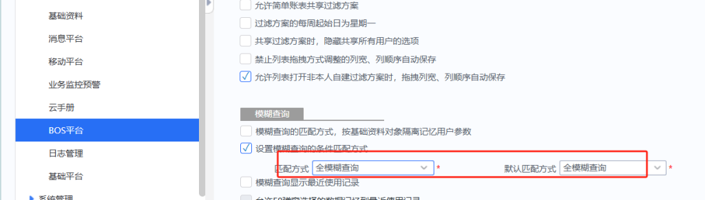 图片[4]-新用户反馈说通过姓名的中的一个字查不到自已的名字-oserp