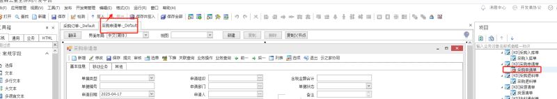 单据类型为资产采购申请单的采购申请单必由资产申请单下推过来，不能直接在采购申请单上新增-oserp