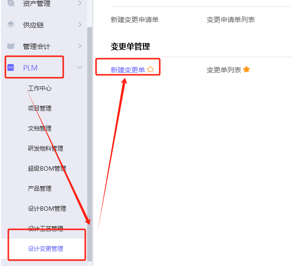 图片[8]-PLM中，如何将一个有替代关系的子项的物料修改成另一个子项物料-oserp