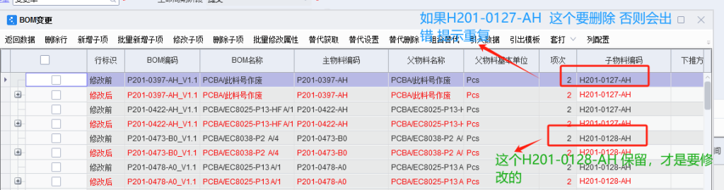 图片[10]-PLM中，如何将一个有替代关系的子项的物料修改成另一个子项物料-oserp