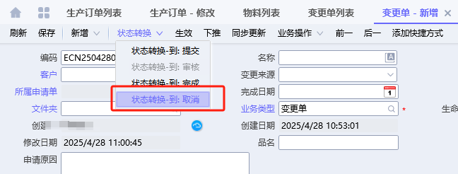 图片[2]-PLM变更单出现变更对像在变更中 如何处理?-oserp