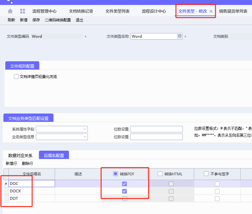 图片[2]-PLM中的word文档转换失败问题-oserp