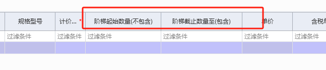图片[2]-采购订单的从-至数量说明-oserp