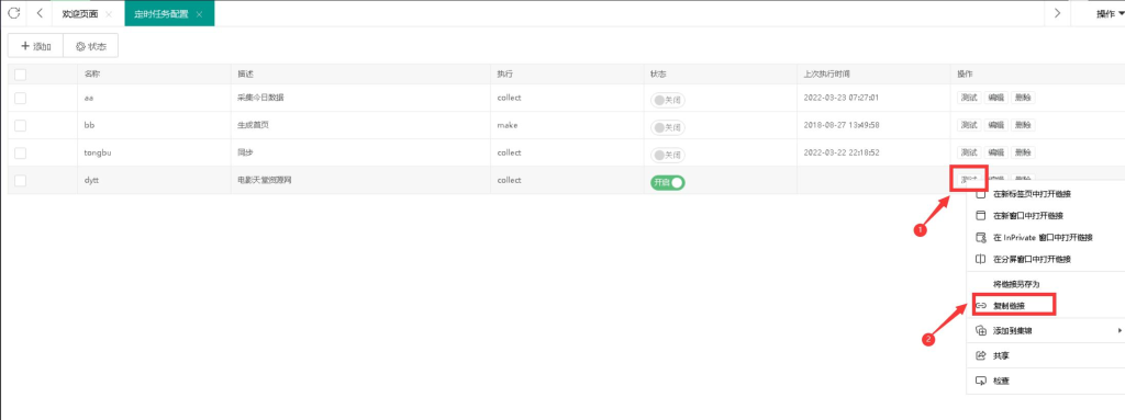 图片[6]-苹果CMS10使用小皮面板定时采集教程-oserp
