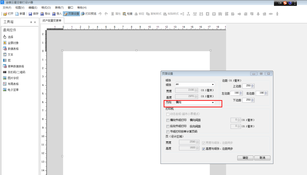 图片[3]-包含多子单据体单据，套打二开编辑分享贴（例如资产处置，资产批量变更单）-oserp